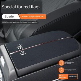25 24红旗Hs5/H5/Hs3/H6/Eqm5汽车内饰用品中央扶手箱垫护套