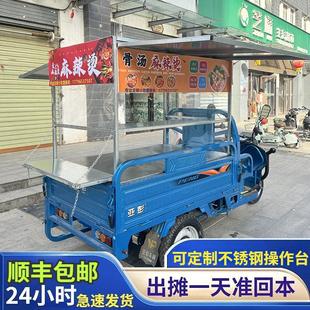小吃车架子不锈钢三轮车早餐摊夜市摆摊架组装臭豆腐街边摆摊架