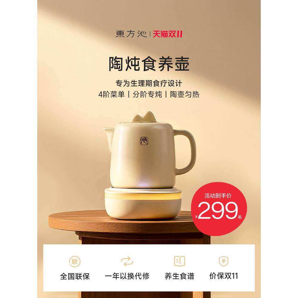 东方沁陶瓷煮茶器小型家用办公室炖煮一体多功能全自动新款养生壶