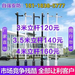 监控立杆 小区监控立柱 2米2.5米3米3.5米4米5米6米不锈钢杆立杆