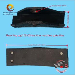 宁波申菱Wyj103 02刹车摇摆主机刹车片电梯配件现货