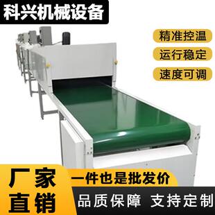高温隧道炉烘干 干线 线PVC网带输送机网版印刷工业五金固体烤箱