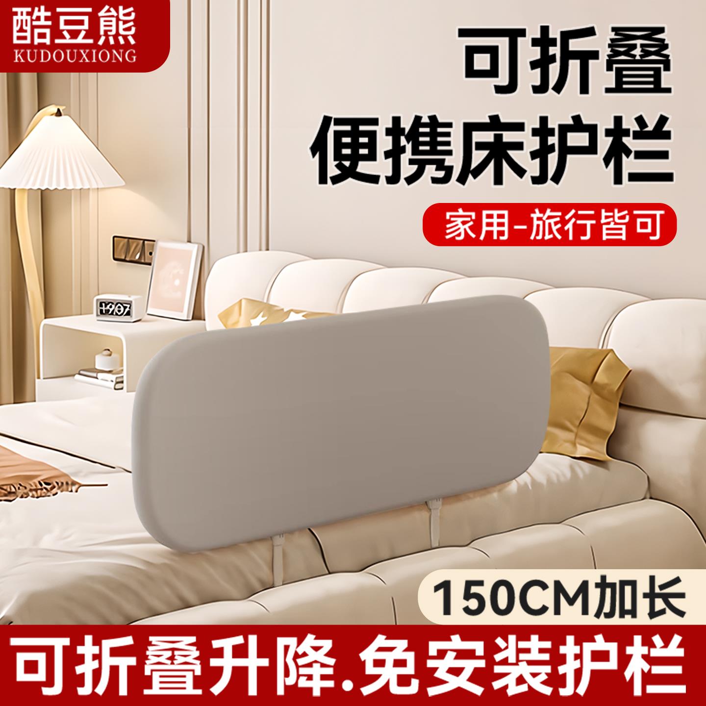 床围栏宝宝防摔防护栏宝宝防掉床神器折叠旅行便携式床围栏床挡板