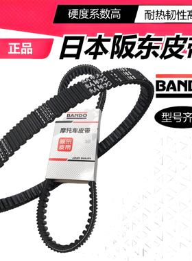 正品阪 阪东阿普利亚SRmax300 SRmax250 SR250 SR300 GTS250传动