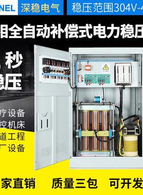 三相稳压器380v80kva大功率全自动电力升压器100/200/500kw工业用