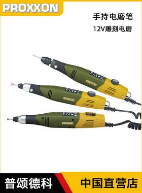Proxxon电磨机小型手持电磨笔迷你玉石雕刻机打磨笔迷你魔雕刻笔