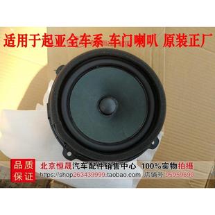 适配起亚智跑K2K3K4K5KX35锐欧赛拉图车门喇叭音响扬声器原装 配件