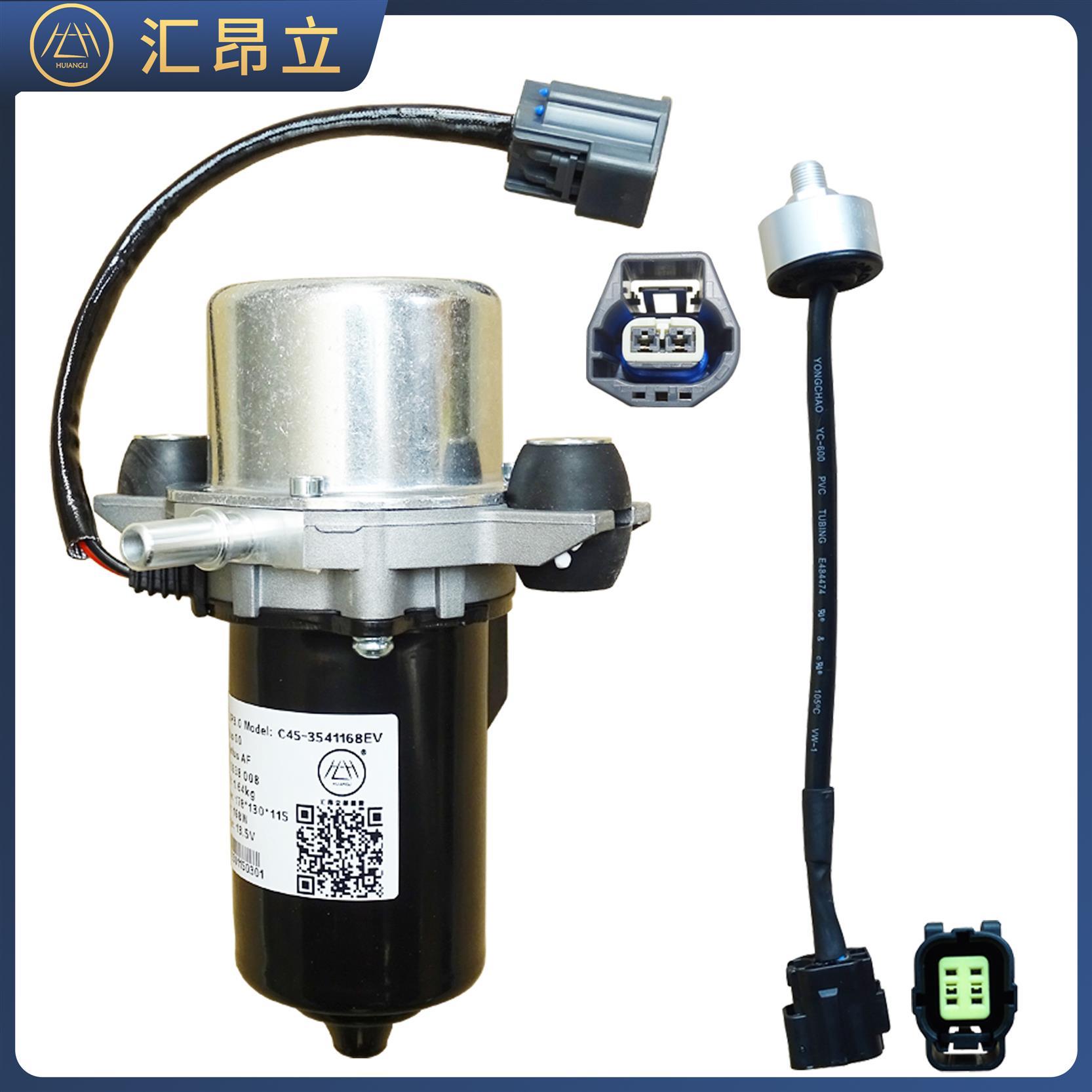 适配奇瑞开瑞优优K50K60开瑞江豚电动煞车真空泵 煞车真空助力泵