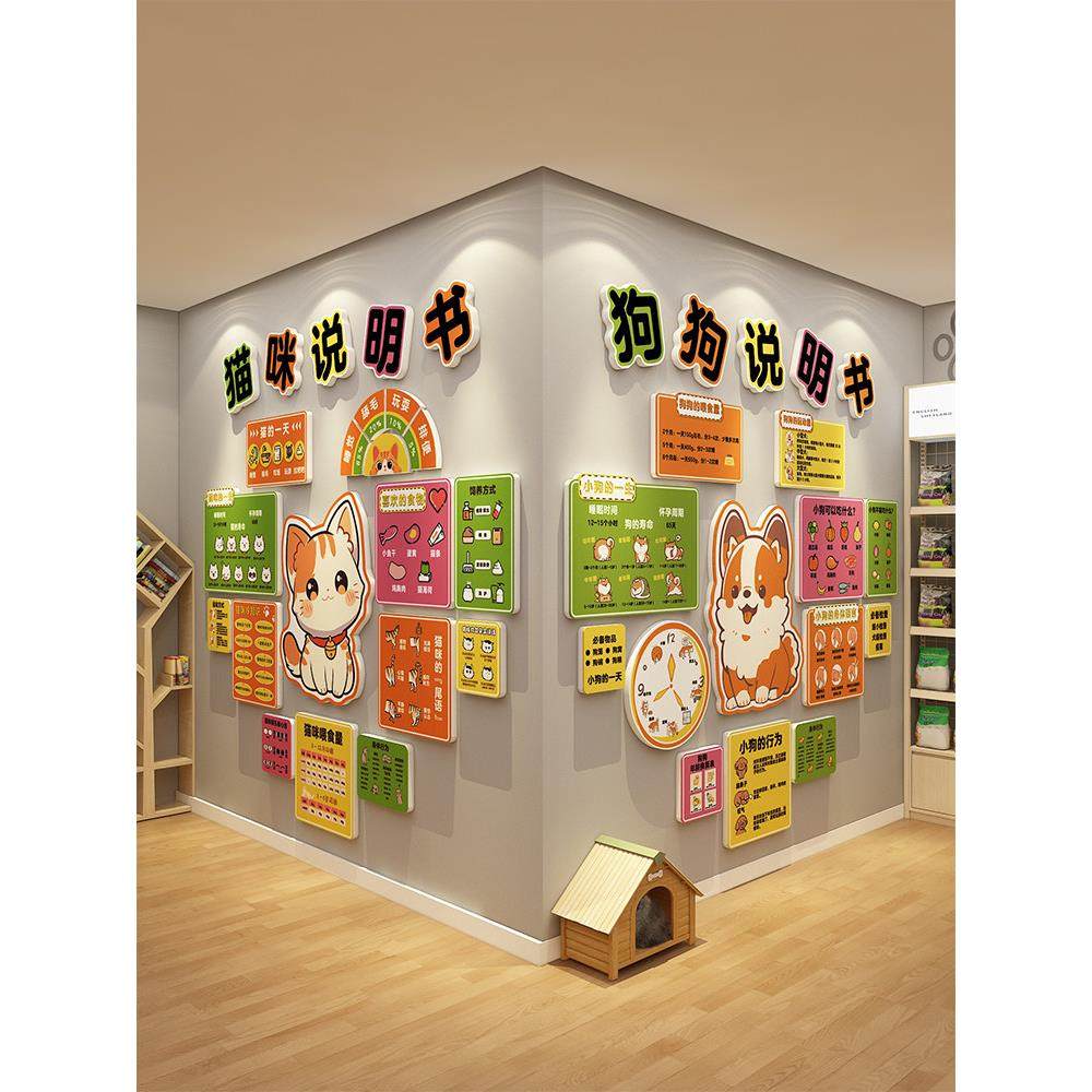 网红宠物店墙软装布局猫狗屋屋咖啡医院玻璃贴纸画背景图,家居饰品,文化墙贴,淘宝优惠券,粉丝福利购,淘宝优惠卷
