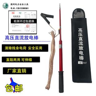 伸缩高压放电棒10kv伸缩式放电笔高压绝缘棒高压电伸缩式放电棒35