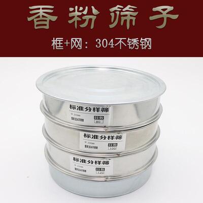 整体304不锈钢香粉筛 面粉筛子烘焙手持粉筛网香料粉过滤网