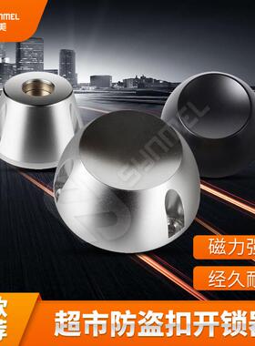 EAS超市服装防盗扣取钉器衣服防盗磁扣开锁器高强力磁铁快速取扣