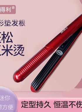 金得利迷你垫发根玉米烫夹板蓬松熨波浪板可携式麦穗小型拉直板夹