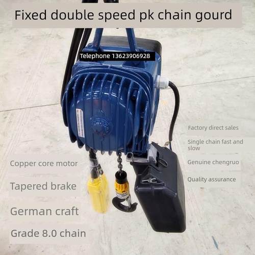 炼条式电动JPKH环炼葫芦PK1N2N5N10N-1F2F单双炼条双速德玛格技术