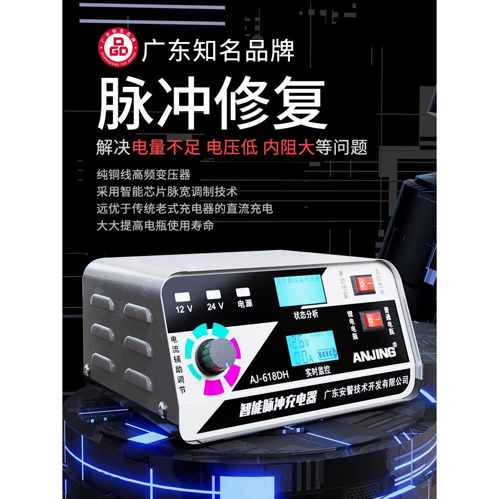 大功率12V24V纯铜汽车电池充电器汽车卡车摩托车智能快充通用型