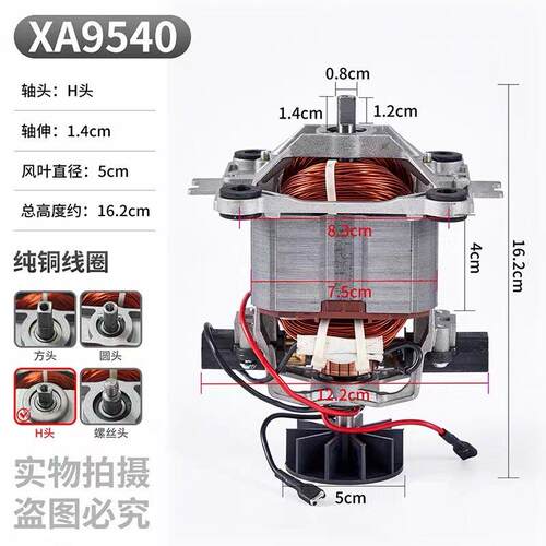 祈和KS-767II纯铜电机沙冰机KP-767破壁料理机搅拌机9540马达转子
