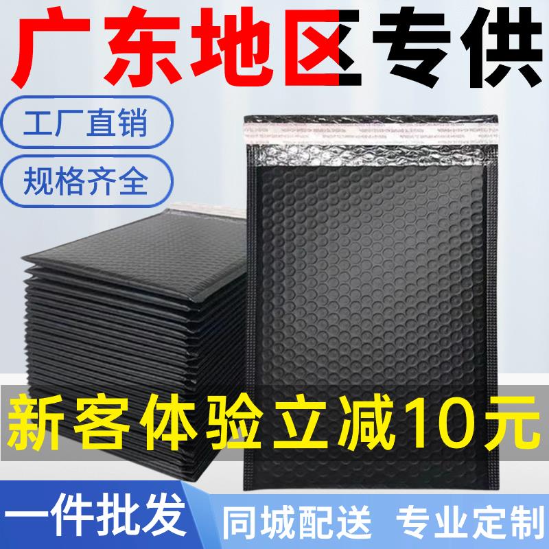 黑色气泡信封袋加厚防震泡沫袋书本服装自封包装袋快递打包袋