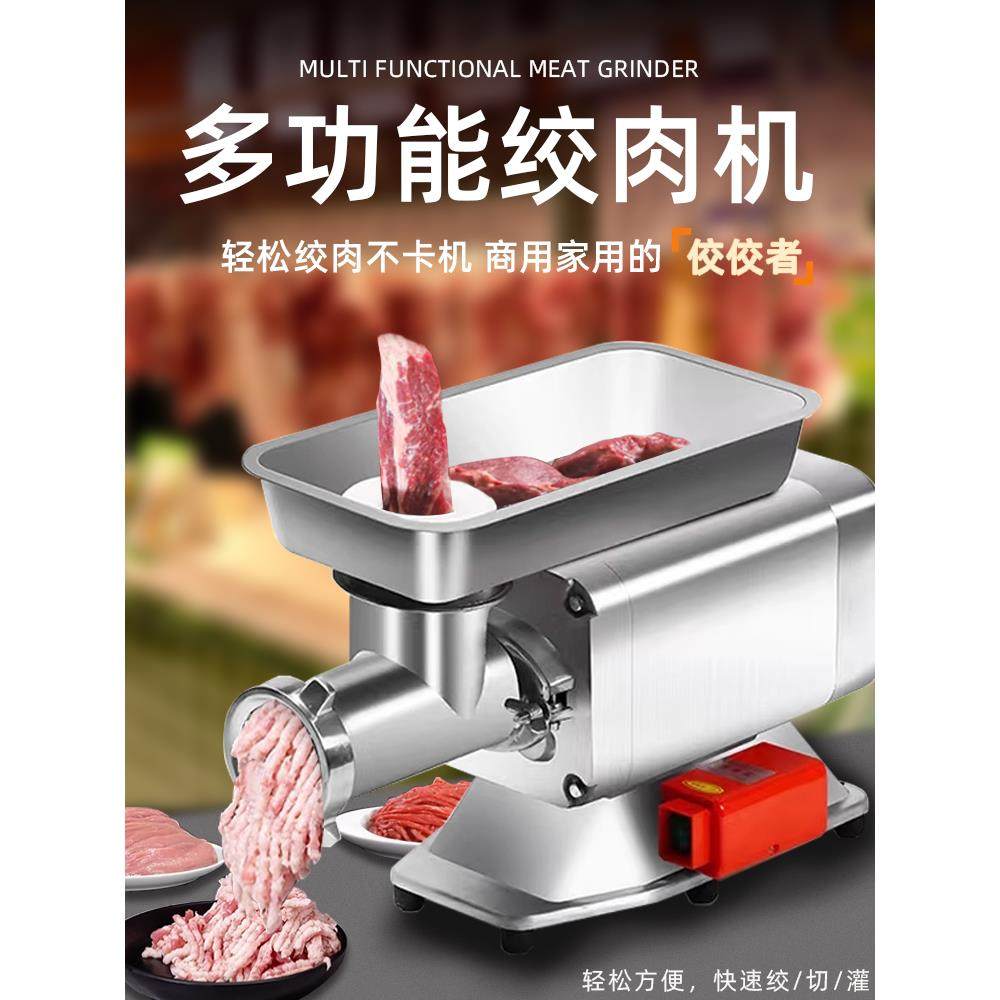 绞肉机商用电动大功率不锈钢大型一体机肉铺碎肉绞馅肉馅机灌肠机