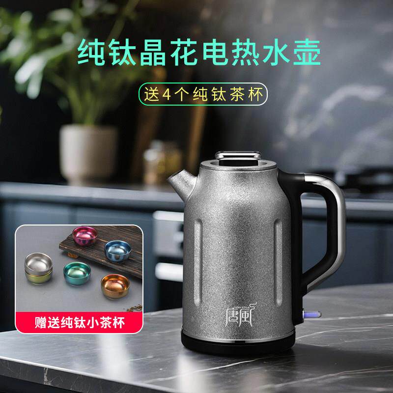唐风1888纯钛烧水壶新款家用手动上水壶电热水壶泡茶专用茶台