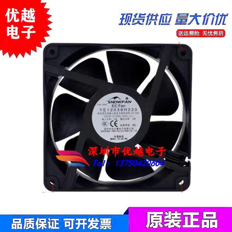 SNOWFAN 12cm 220V通用高速3500转散热风扇焊机EC风机YE12038H220
