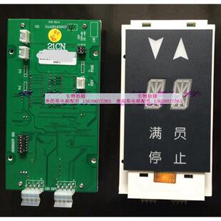 全新OTIS奥的斯电梯外呼线路显示板/器双8米DAA25140NNN5/6/13/14
