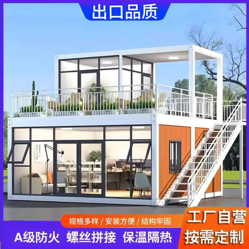 集装箱移动房办公室定制彩钢集成房屋住人简易组装可拆卸活动板房