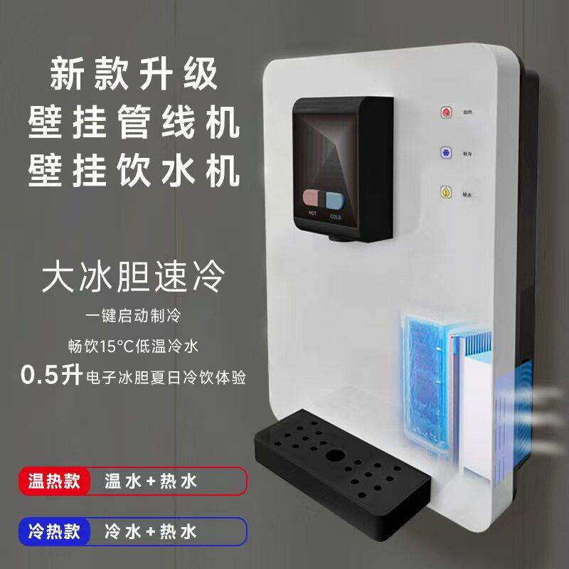 冰热新款壁挂式金沃工厂家用饮水机管线机温热杯推式自动进水静音