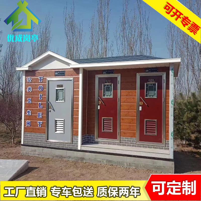移动厕所卫生间洗手间户外环保活动景区公共农村改造工地临时公厕