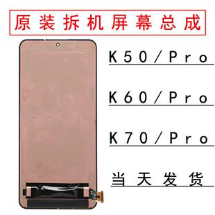 适用于Redmi红米k70屏幕总成原装k50Pro原厂k60拆机OLED柔性直屏