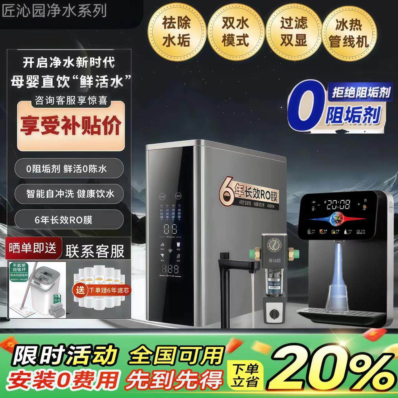 已补贴20% 新款匠沁园净水器家用直饮ro反渗透厨下式饮水机套装