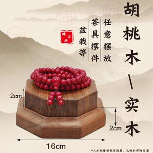 胡桃实木佛像底座垫高长方正方观音关公花瓶神兽阶梯供奉木托架