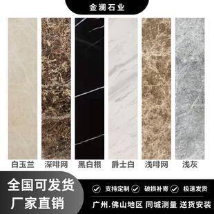 天然大理石门槛石楼梯踏步窗台飘窗石淋浴挡水条餐桌面门窗套定制