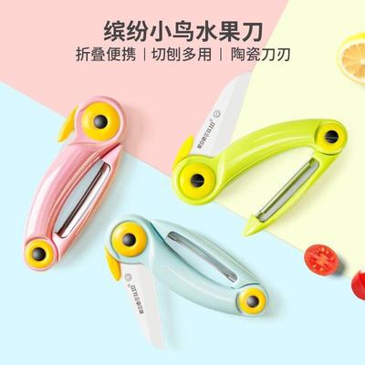 爱立德水果刀折叠陶瓷便携不锈钢小刀家用随身多功能二合一削皮刀