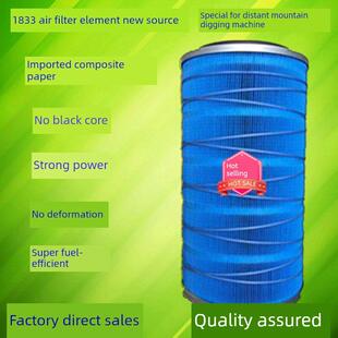 k1833空气滤芯 新源75-8-9挖机配件远山 轮式挖掘机 空滤芯滤清器