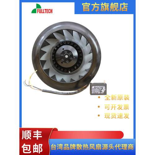 UF180APA23H1C2A福佑230V 70/81W原装FULLTECH经销离心风机