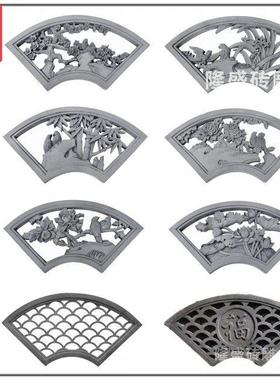 特惠砖雕仿古中式四合院影壁围墙镂空花窗扇形梅兰竹菊水泥花格窗