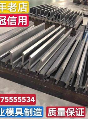 厂家直销折弯机标准上下模具90度刀具数控模具折板机刀直刀现货