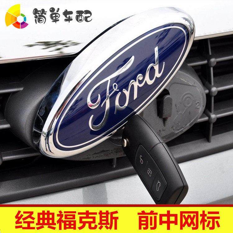 适配05-14款经典福克斯前中网标志格栅标志字母车标车头标志卡扣