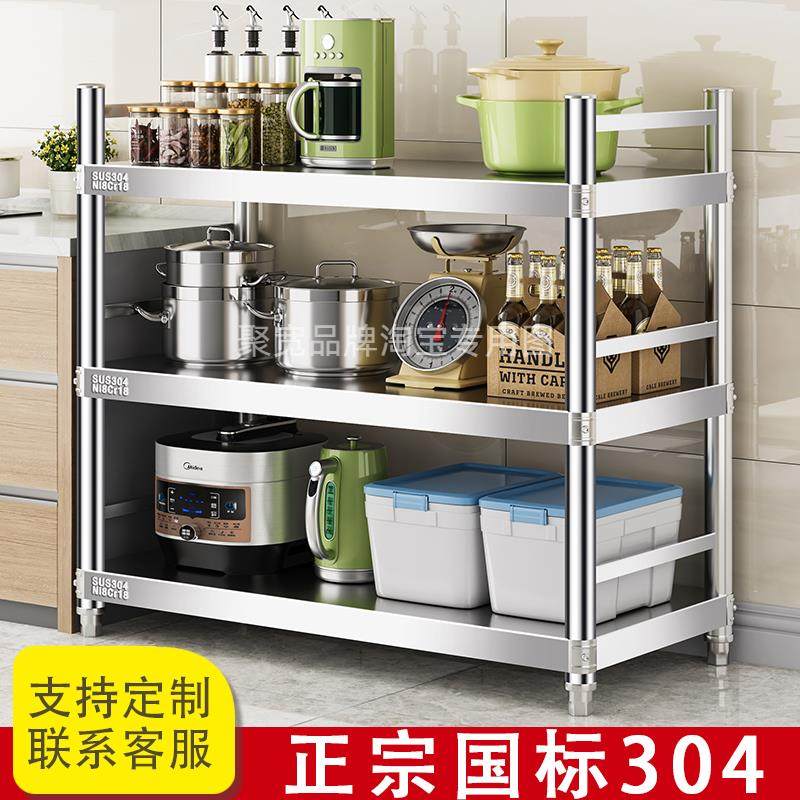 特厚304不锈钢厨房置物架落地3层微波炉烤箱架子家用多功能收纳层,厨房/烹饪用具,厨房置物架/置物柜/角架,淘宝优惠券,粉丝福利购,淘宝优惠卷