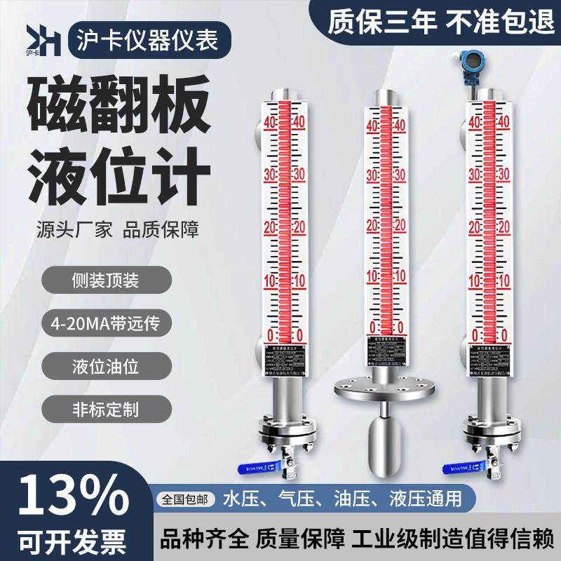 UHZ磁翻板液位计带远传4-20mA不锈钢304侧装顶装刻度磁浮子水位计,五金/工具,液位计,淘宝优惠券,粉丝福利购,淘宝优惠卷