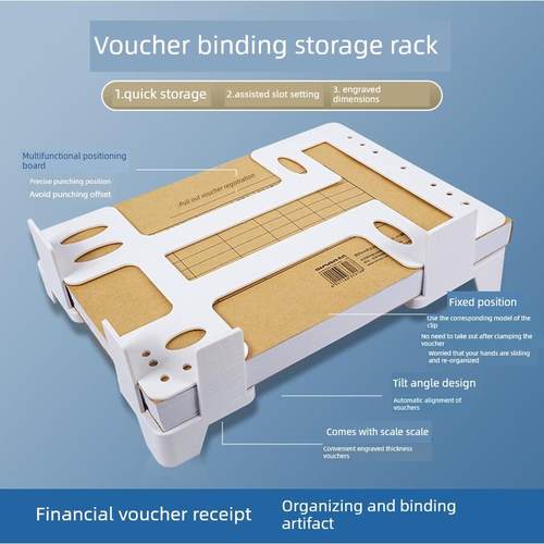 西玛财务凭证单据整理神器票据附件装订辅助整理架发票多功能夹板