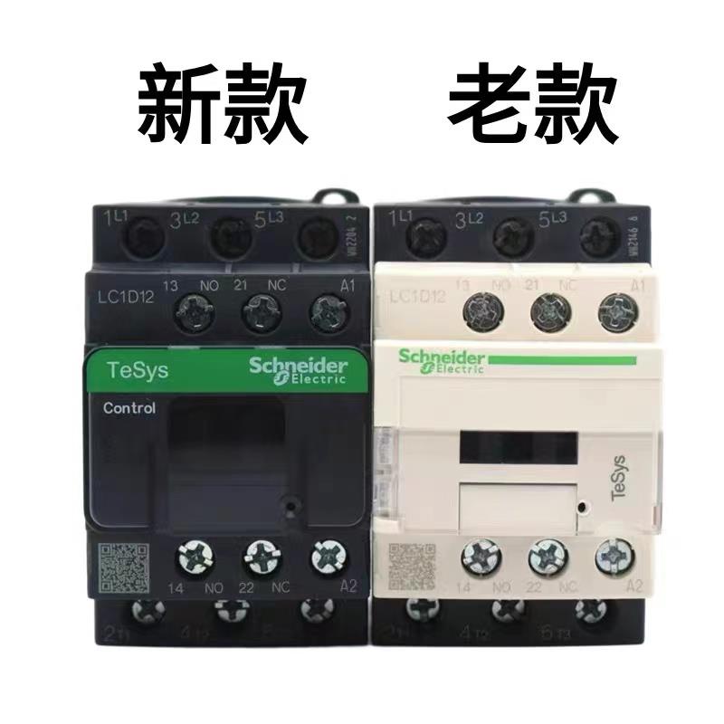 交流接触器LC1D09D12D18D32D50D95电梯110VQ7C D12D25 24v三相M7C
