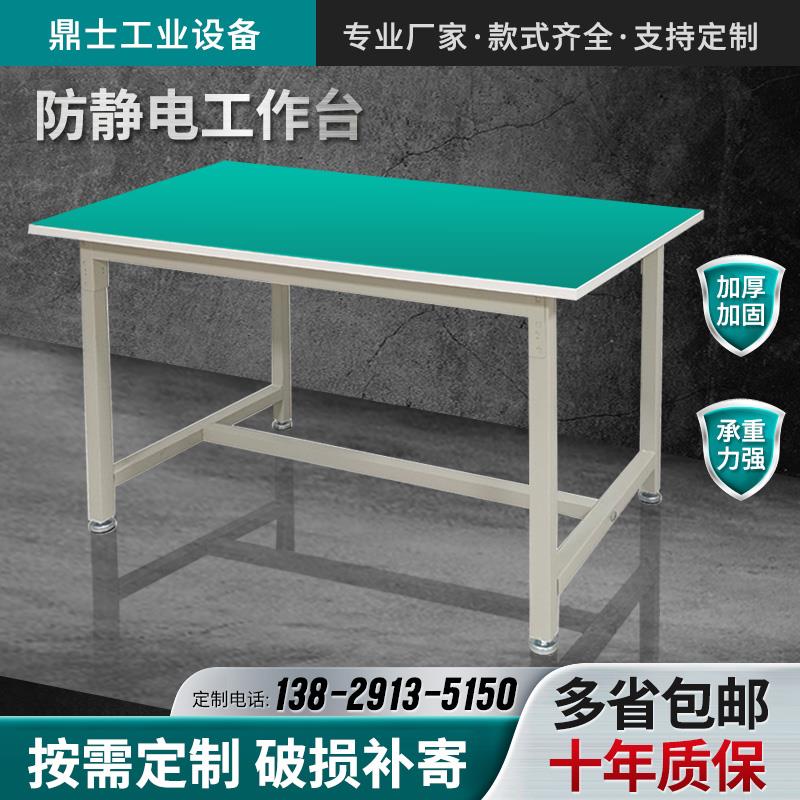 防静电工作台重型流水线 缐操作维修实验室工厂装配打包车间工作