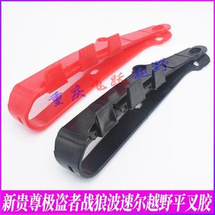 波速尔泰坦M4M5M6M8炼条平叉胶贵尊极盗者6 狼NC250越野平叉 7战