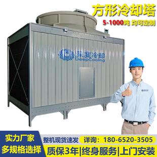 方形冷却塔100吨400t循环水注塑机降温散热工业用冷水塔横流开 式
