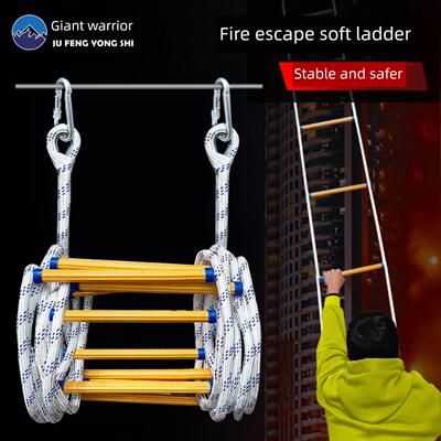 防火绳梯树脂逃生梯防滑软梯高空作业安全爬梯救援阻燃爬梯
