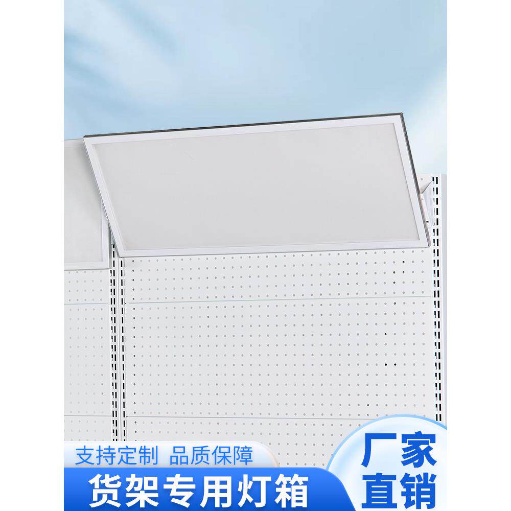 超市货架配件LED灯箱灯带方形灯箱挂耳灯箱便利店货架灯箱