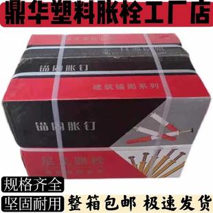 小黄鱼膨胀管m6m8m10国标胀塞螺栓锚栓膨胀塑料膨胀螺丝胶塞整箱