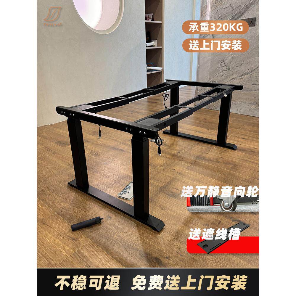 四电机电动升降桌腿支架大板办公桌电脑桌工作台式实木书桌架餐桌