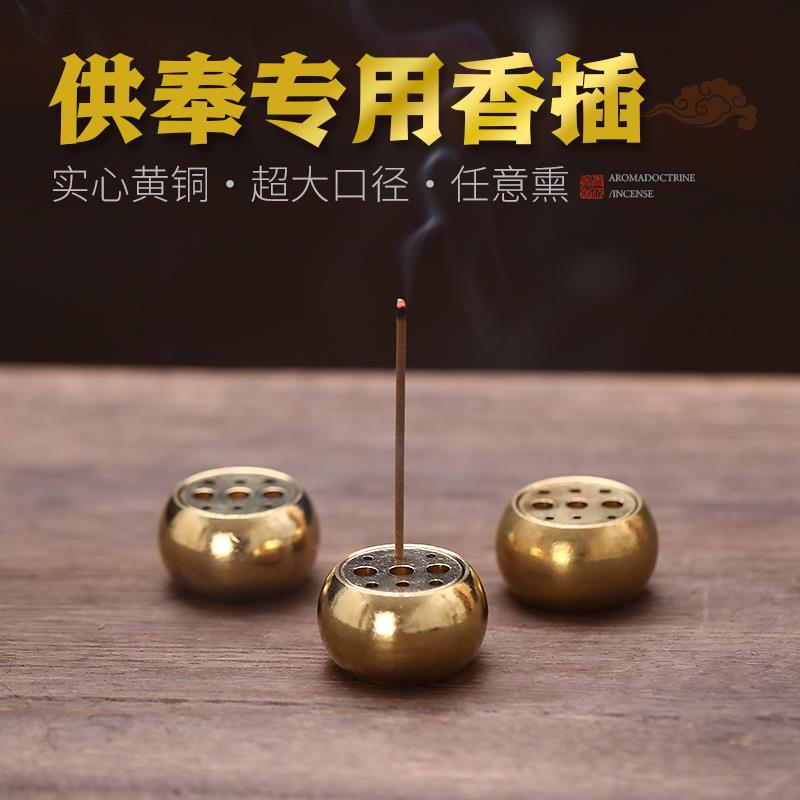 黄铜线香香插不落灰香炉上香家用室内香盘香托檀香熏香炉线香底座